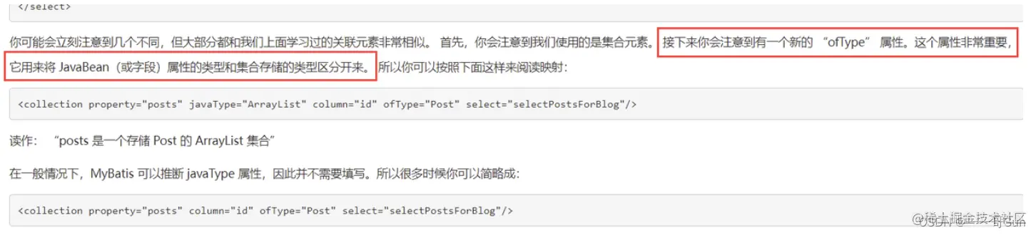 细节决定成败：探究Mybatis中javaType和ofType的区别