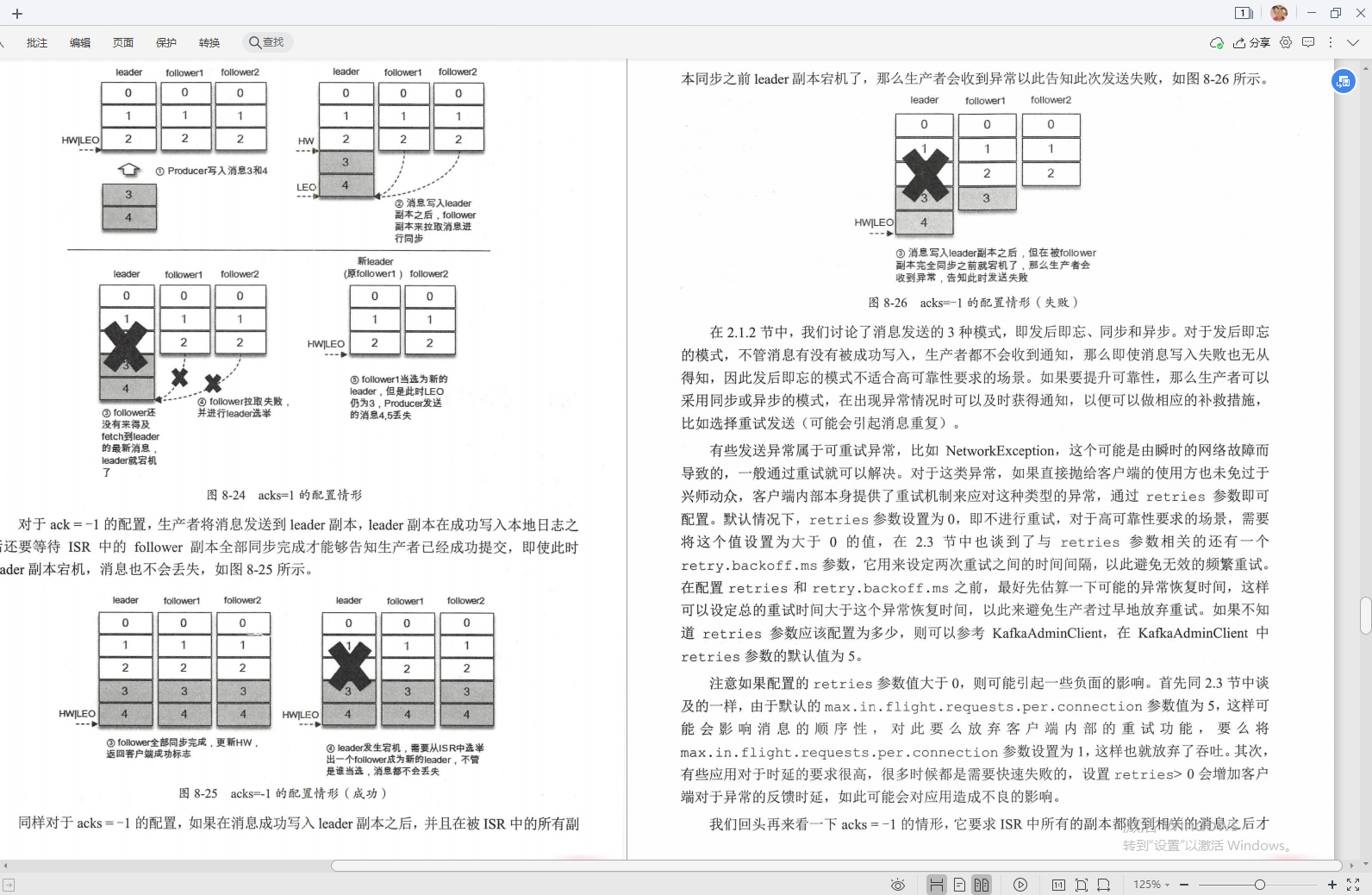 腾讯技术官手撸笔记，全新演绎“Kafka部署实战”，已开源