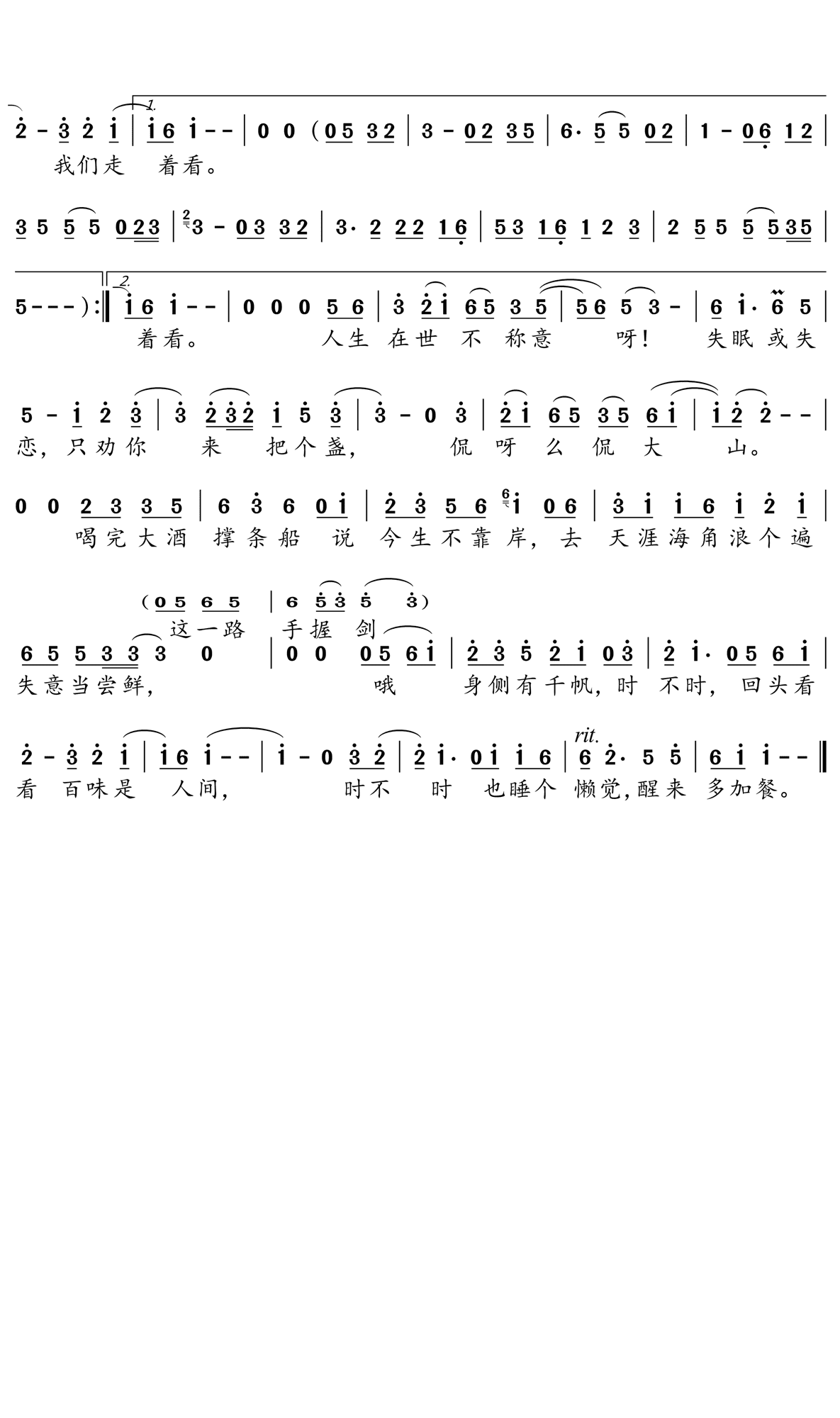 程派熬鸡汤伴奏曲谱_心灵鸡汤图片(3)