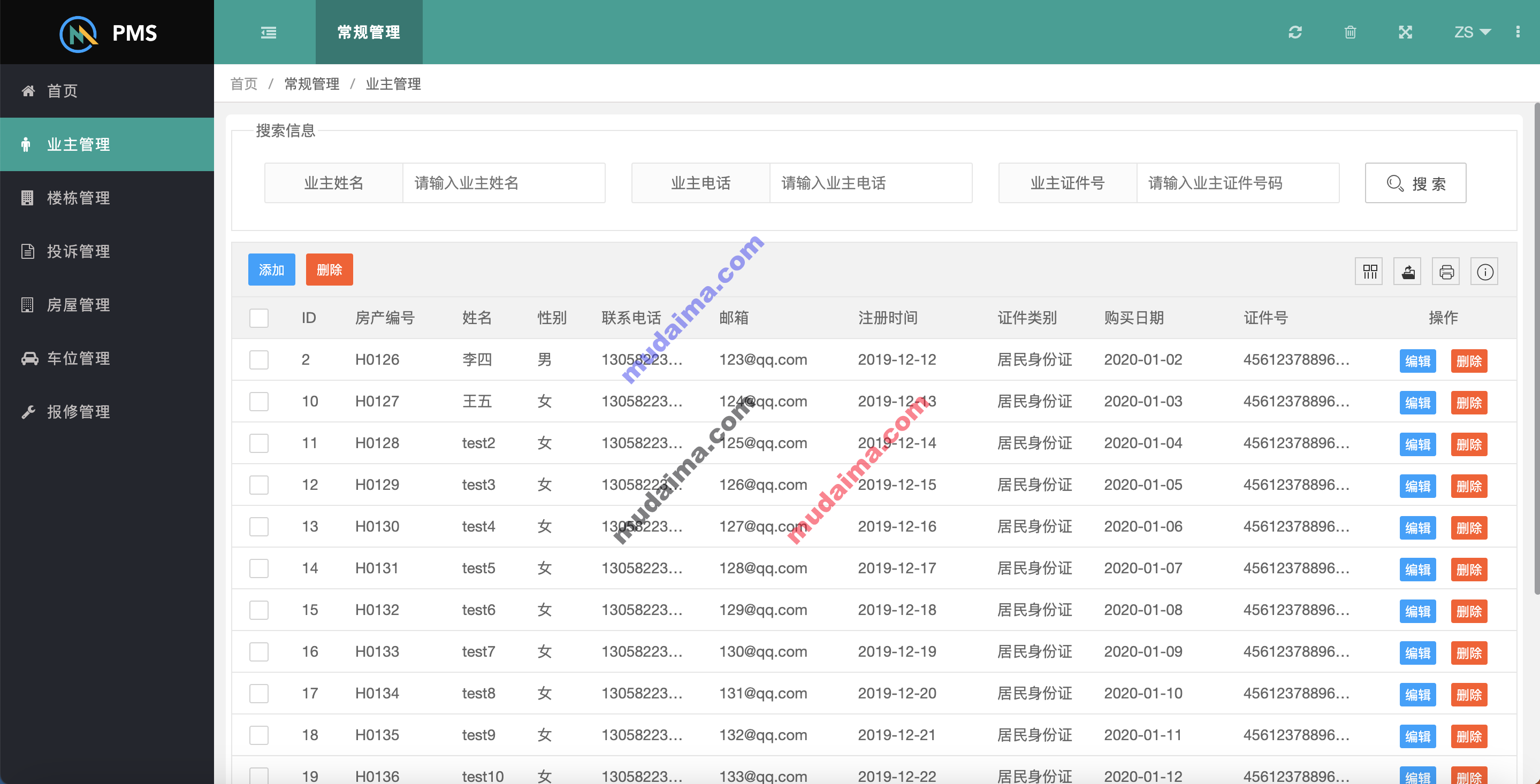 【S096】基于SpringBoot+LayUI小区物业管理系统项目源码  java源代码