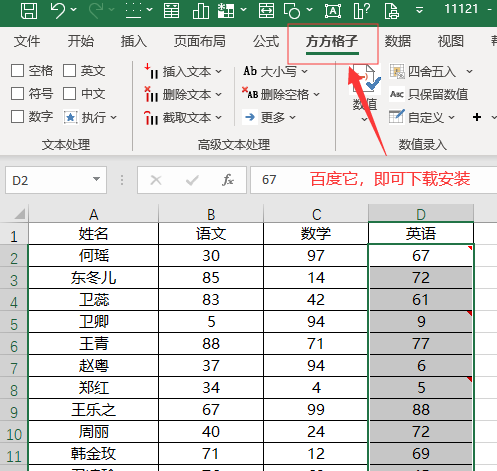 excel中如何批量隐藏批注_表格如何批量加批注 (https://mushiming.com/)  第4张