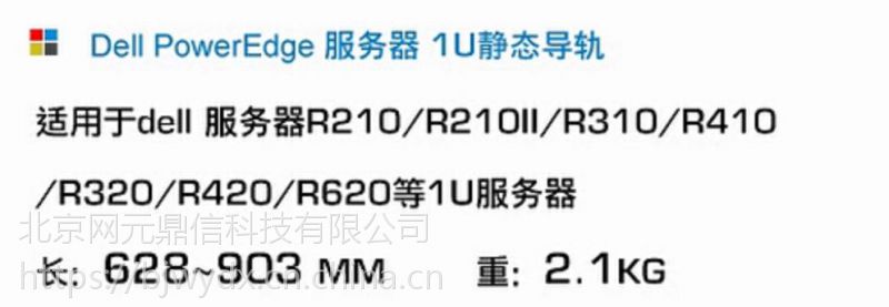 服务器智能导轨,R420/R520/R620/R720 R910 DELL服务器导轨 滑轨 支架 理线架