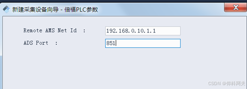 倍福PLC数据 转 IEC61850项目案例_协议转换_09