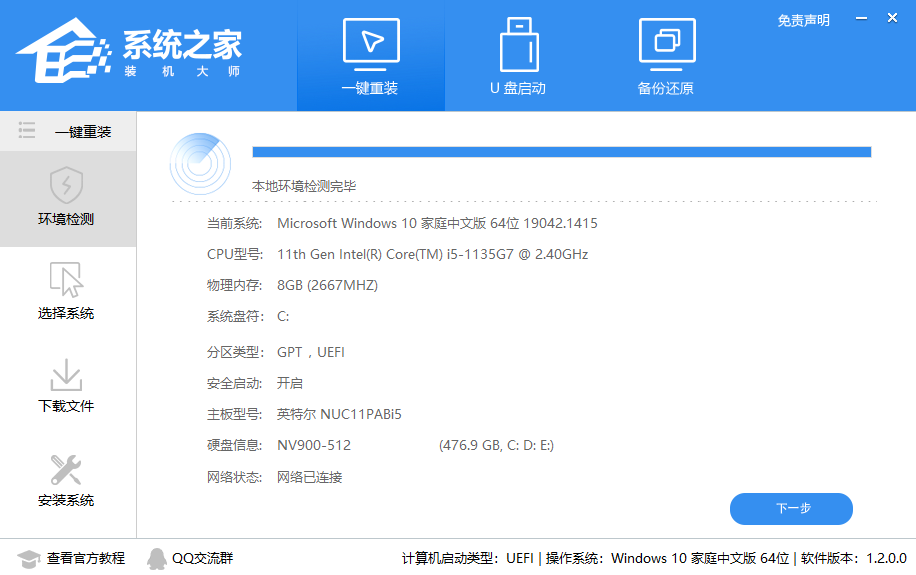 电脑提示不符合Windows11配置要求？