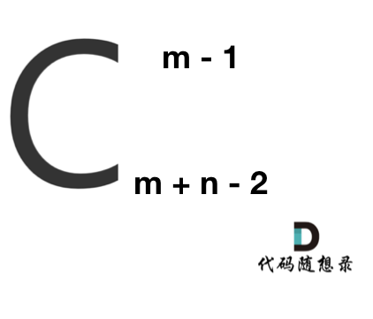 62.不同路径2