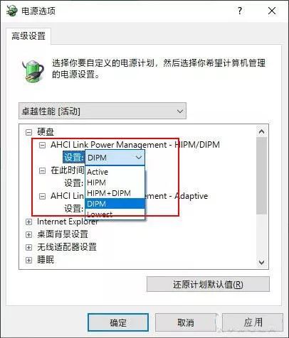 Ahci link power management hipm dipm что это