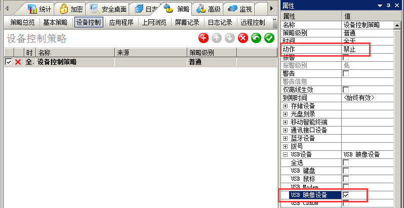 IP-GUARD如何禁止除了银行UKEY设备外的其他USB设备？