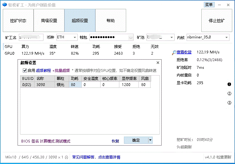 3090的算力及超频