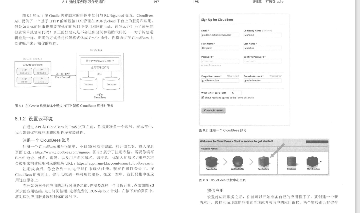 有幸得到Alibaba内部Gradle实战笔记，趁双节来狂补