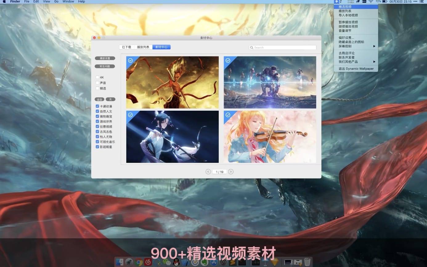 Dynamic Wallpaper v17.4 mac版 动态视频壁纸 兼容 M1/M2