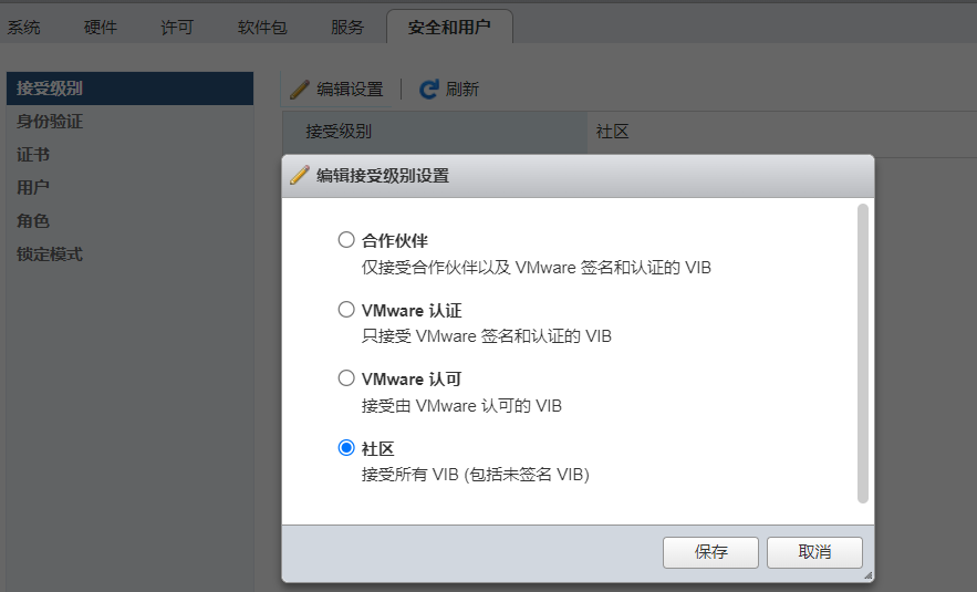 VMware ESXi常用查看RAID和磁盘信息工具及命令汇总