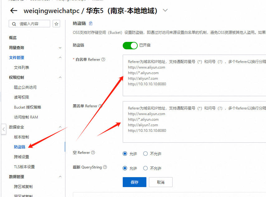 前端、后端上传文件到OSS，简明记录