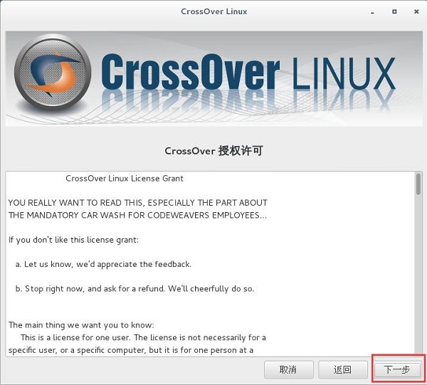 CrossOver 授权许可