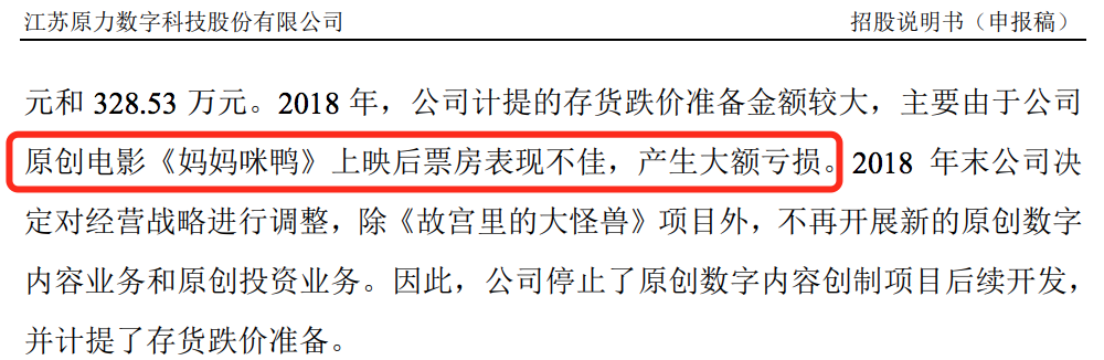 原力数字递交IPO招股书：年营收约3亿元，腾讯为主要客户和股东