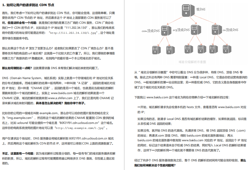 冒着辞退风险分享，阿里内部绝密《百亿级并发系统设计》实战教程