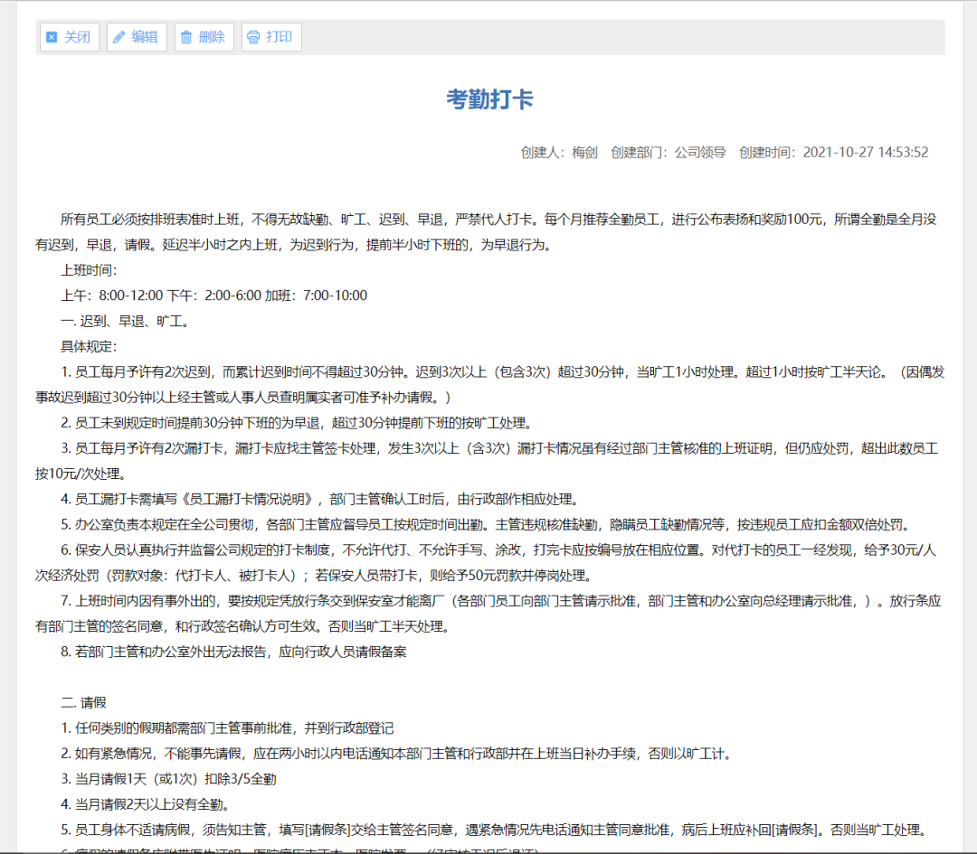 全开源、低代码开发平台：信息管理和信息栏目开发教程插图1111