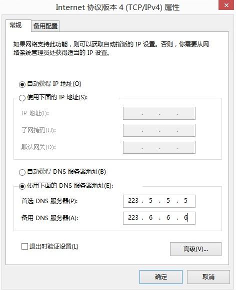 为什么打不开_电脑为什么打不开指定的网站？什么是DNS解析我要如何设置DNS