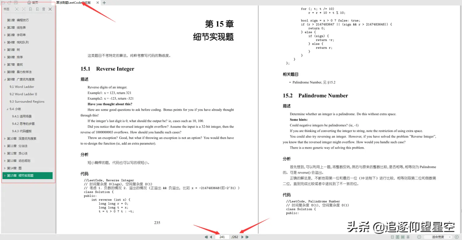 2024年Java最新盘点分布式文件存储系统(1)，springboot面试常问,最新出炉，头条三面技术四面HR，看我如何一步一步攻克面试官？,第10张