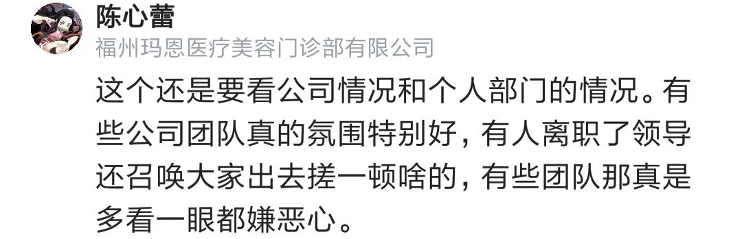 离职时，是在公司群里大方告别，主动退群？还是一言不发，默默退出？