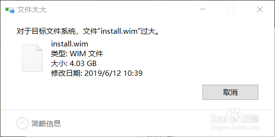 How to make a Win10 installation U disk with UEFI boot?