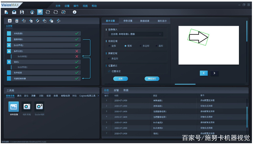 ccd视觉定位教程_CCD视觉定位识别系统，视觉系统ccd定位原理