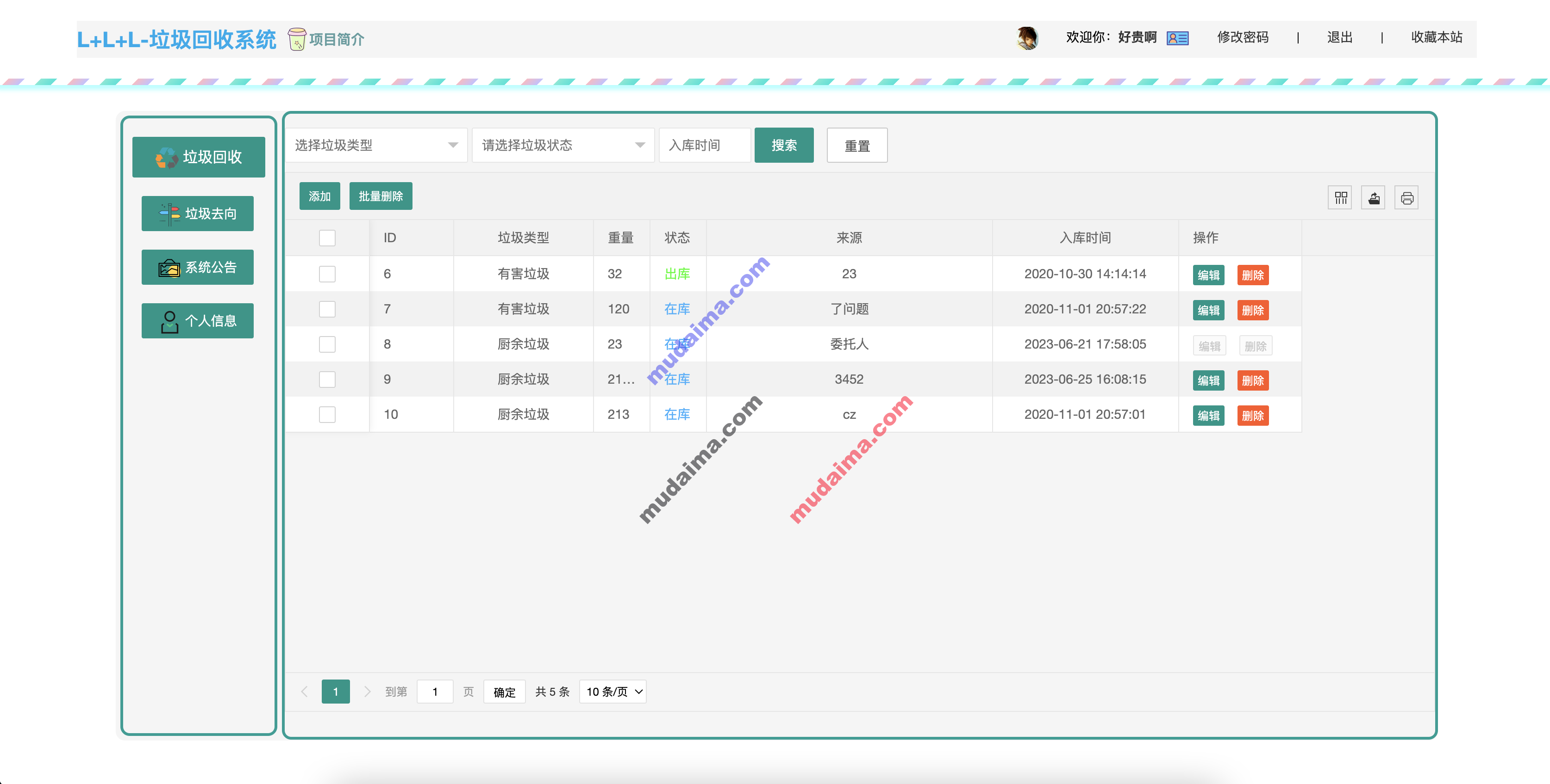 【S060】基于Spring Boot+Layui+mybatis开发垃圾分类管理系统项目源码