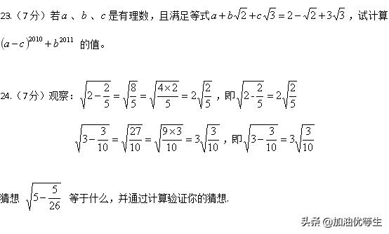 求一个任意实数c的算术平方根g 七下数学实数章节专题知识点 看完别忘了做检测题 含答案 Weixin 的博客 Csdn博客