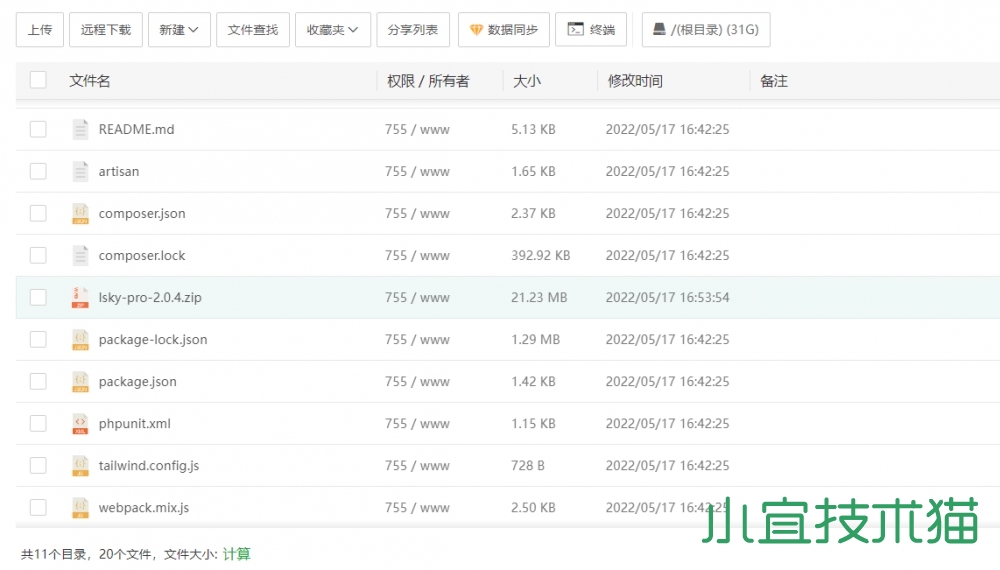 图片[2]-Lsky Pro兰空图床搭建教程-慕呱资源网