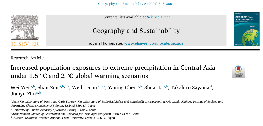 【高校科研前沿】新疆生地所陈亚宁研究员团队在GeoSus发文:在1.5°C和2°C全球升温情景下，中亚地区暴露于极端降水的人口增加