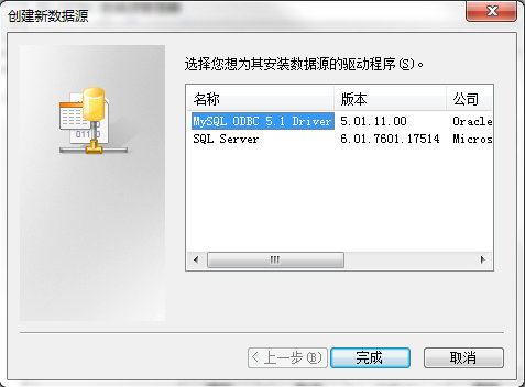 利用VBScript连接mysql数据库