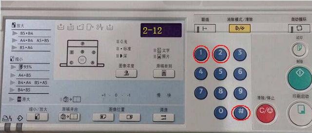 理光7500代码220怎么解决_基士得耶和理光哪个好 (https://mushiming.com/)  第3张