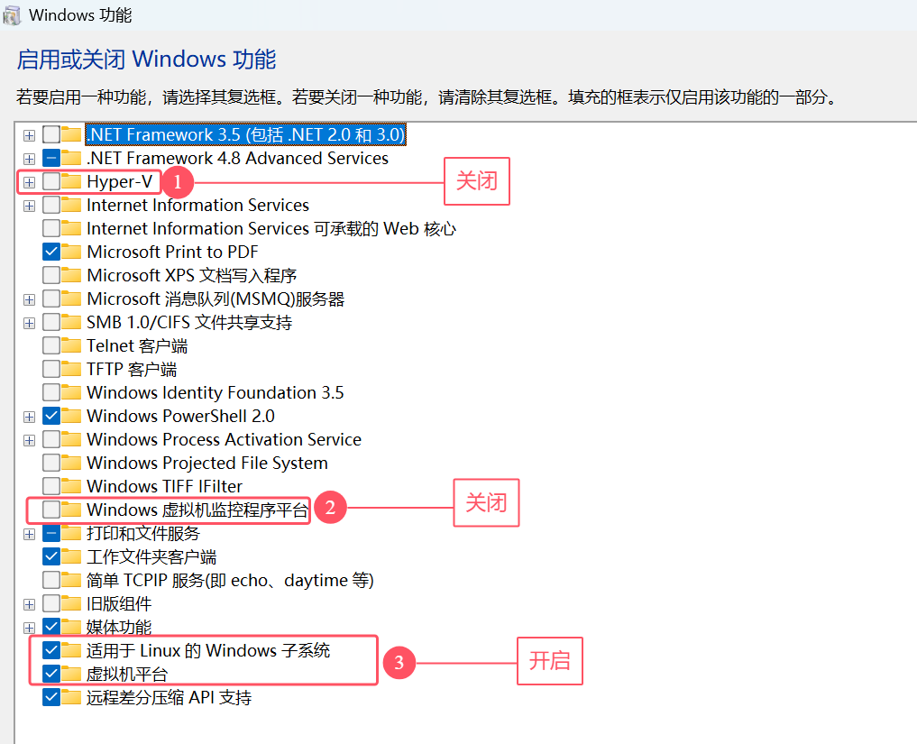 Win11开启安卓子系统与VMware共存