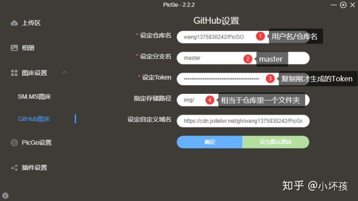 axios 注册拦截器 cdn引用_PicGo+jsDelivr+GitHub搭建免费cdn加速的图床