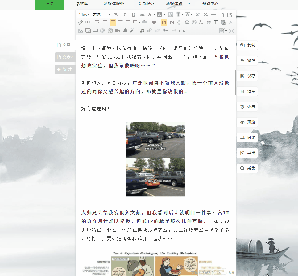 php微信推文大图,微信公众号图文排版?看这一篇就够了