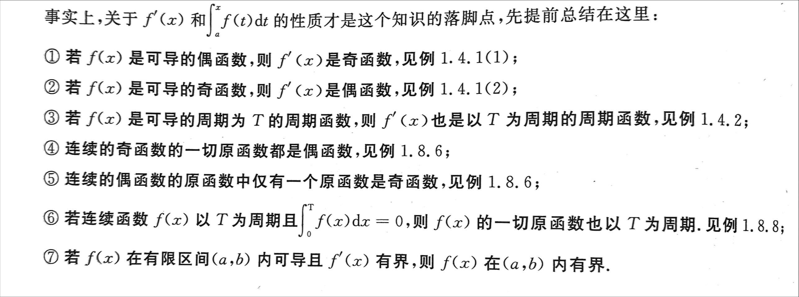 重要结论