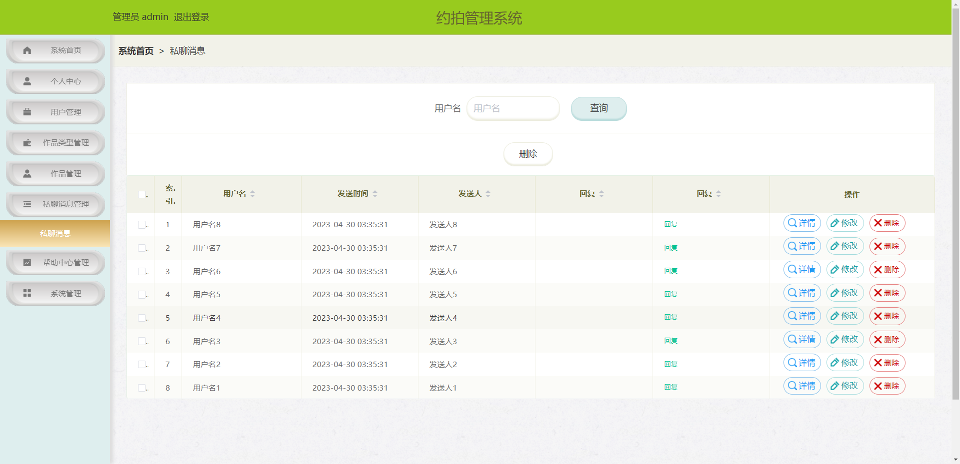 基于nodejs的约拍管理系统app的设计与实现以婚纱摄影拍摄作品为例