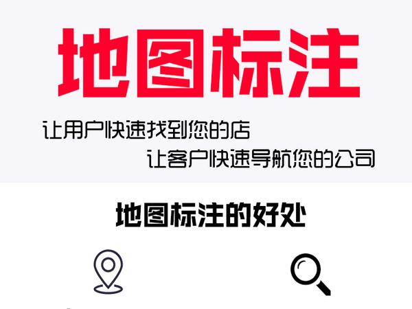 高德地图标记文字修改样式_地图标注有哪些优势?如何进行地图标注?