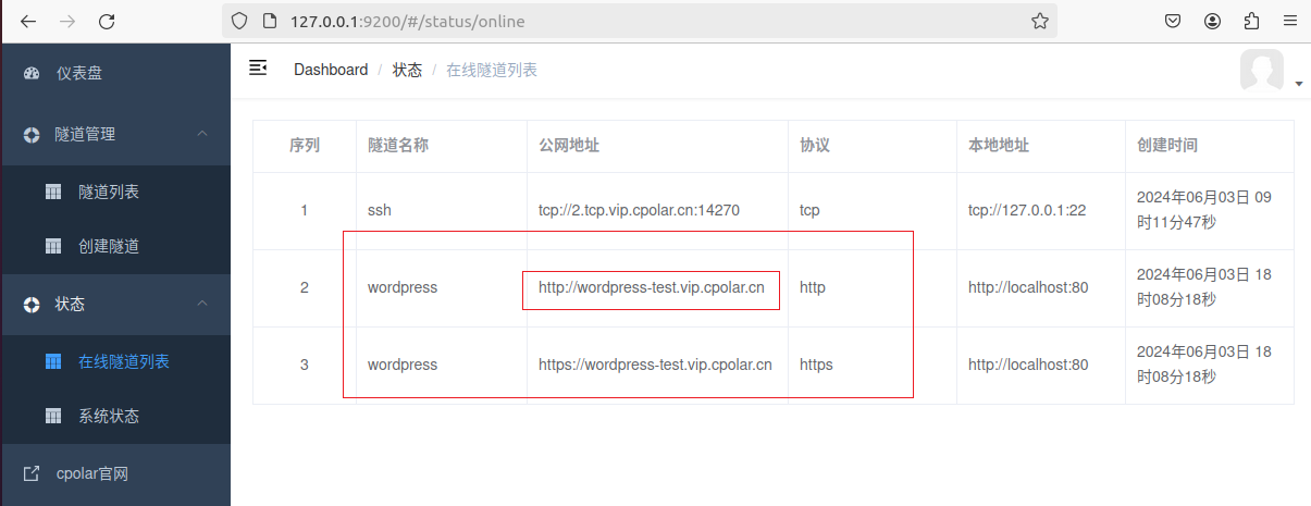 从零开始使用WordPress搭建个人网站并一键发布公网详细教程