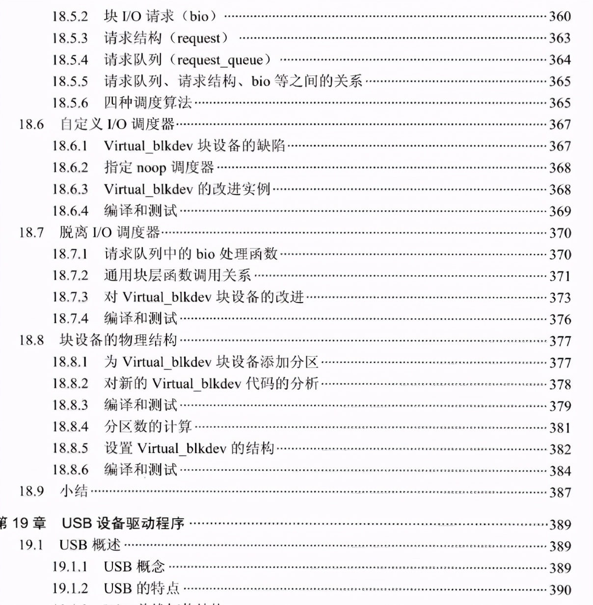 华为18级工程师呕心沥血撰写3000页Linux学习笔记教程