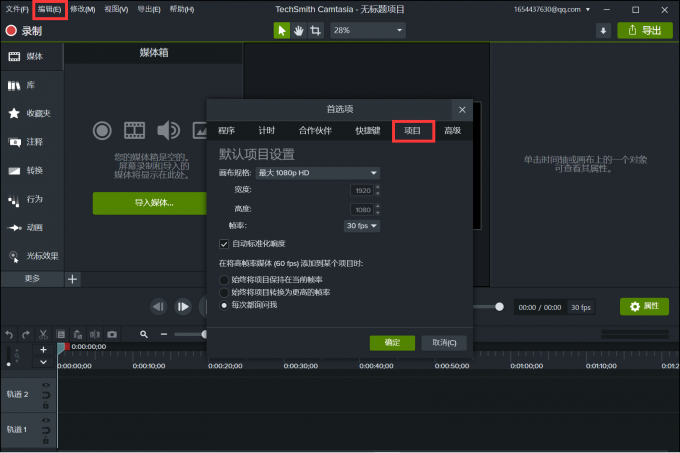 Adjust video frame rate