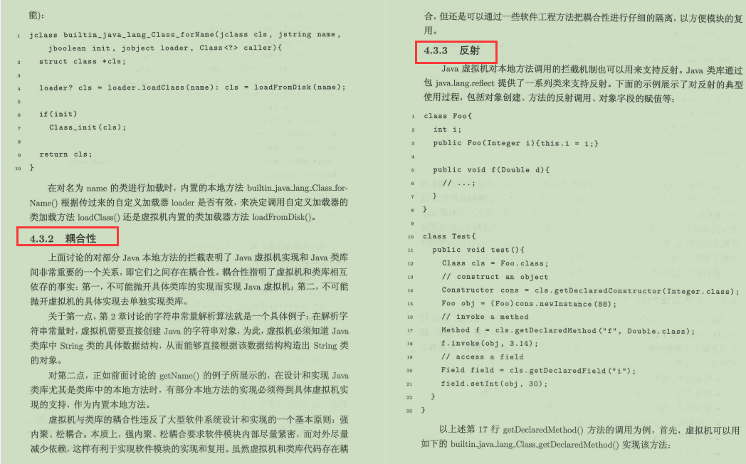 阿里P8一份深入浅出JVM虚拟机设计实现笔记，重新定义虚拟机