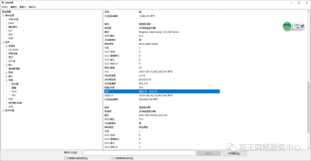 黑群晖安装教程5：系统恢复 群晖教程 第16张