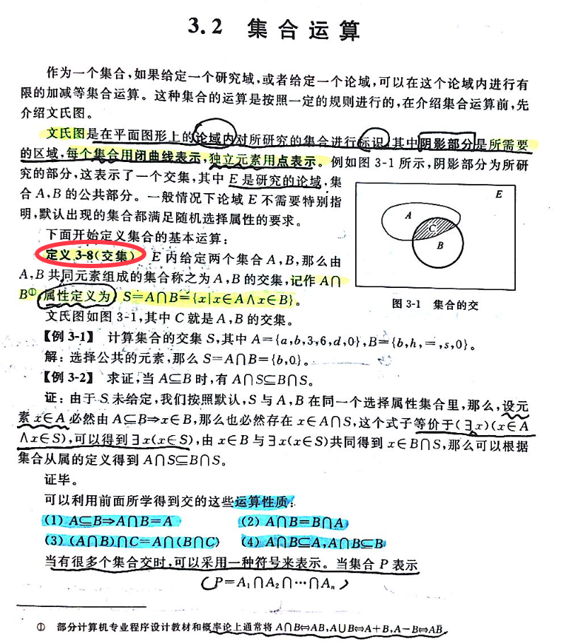 离散数学 —— 集合论（集合的传递性与自反性、幂集、交集、并集、相对补集、绝对补集、对称差或异或、序偶或序对、集合的规模或基数）_集合传递 ...