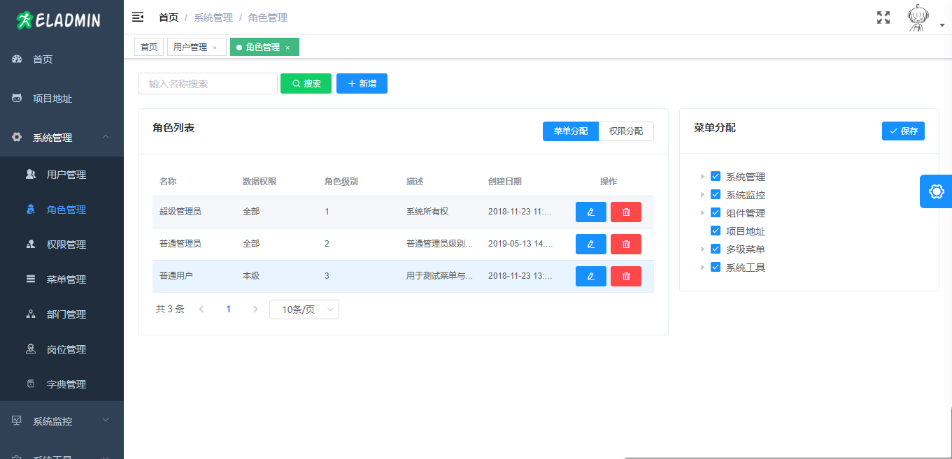 Spring Boot +Security+Redis+Vue构建后台管理系统源码免费分享