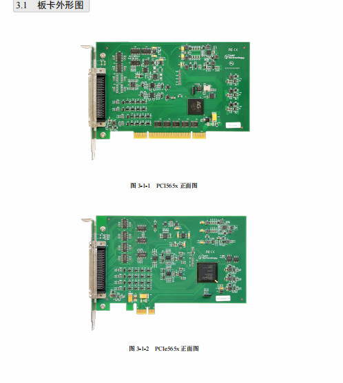 565X 提供PCI/PCIe PXI/PXIe 最高32RSE/NRSE通道或16通道DIFF模拟量输入 4通道模拟量同步输出 16路数字DIO及1路多功能计数器_PCI/PCIe_06