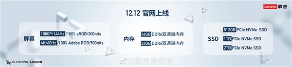 联想拯救者Y9000X/R9000X 2021开放私人定制：最高32GB+2TB+4K 1.25万元