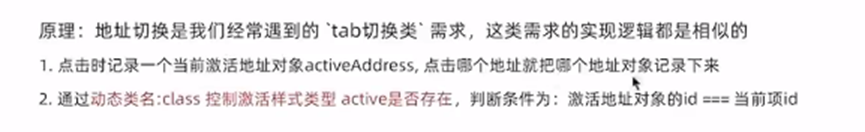 vue3项目实战-第八章-结算与支付（地址切换/地址激活状态显示/生成订单/跳转支付/格式化倒计时函数）