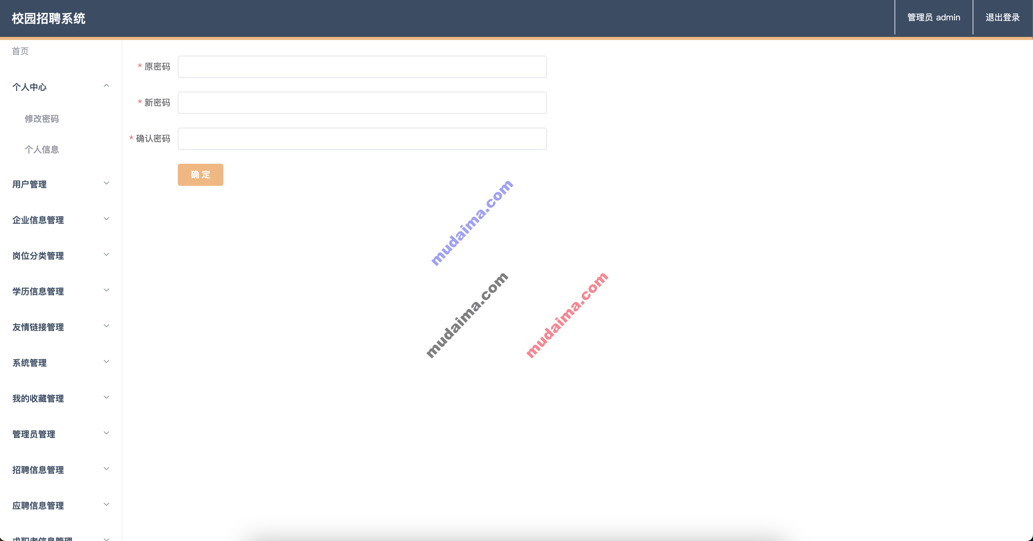 【S125】基于springboot+vue的校园招聘系统项目源码  java源码