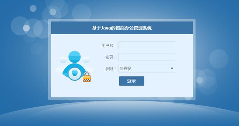 本系统实现了用户登录,公告信息管理,员工信息管理,工资信息管理,考勤