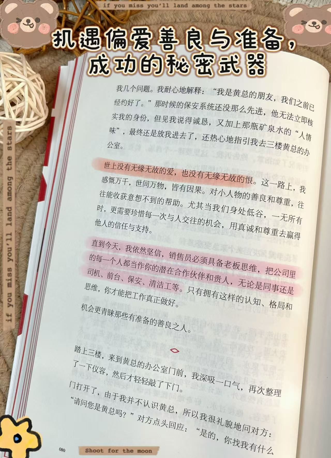 机遇偏爱善良与准备，成功的秘诀-CSDN博客